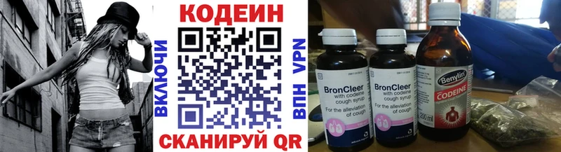 Кодеин Purple Drank Нытва